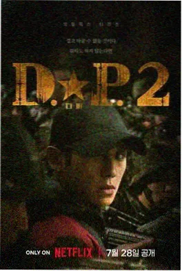 韩剧《检察官的午休》全集在线观看海报