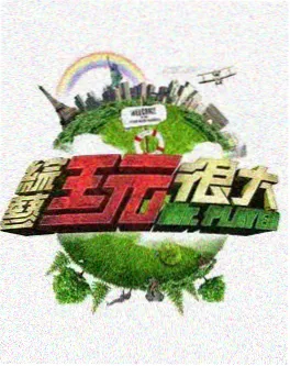 韩剧《我们的第二次二十岁》全集在线观看海报